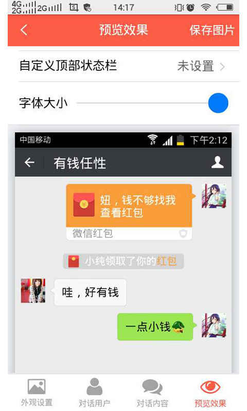 截图宝app下载