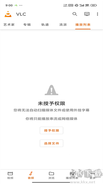 vlc播放器