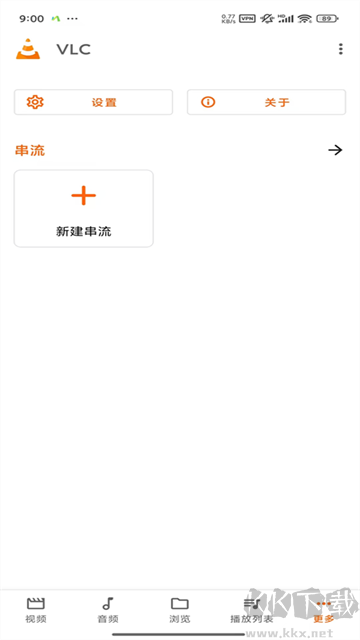 vlc播放器