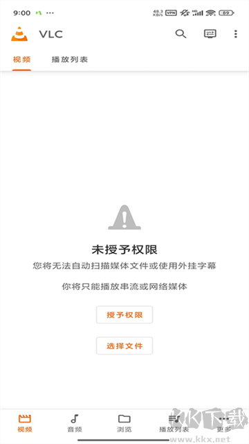 vlc播放器
