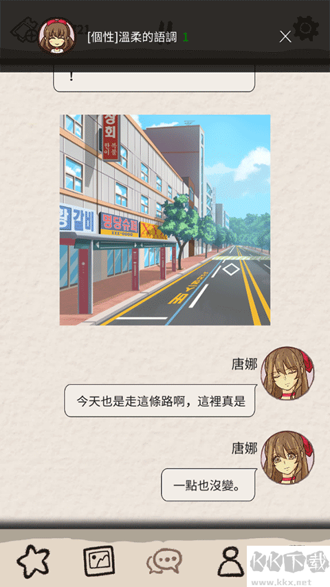 浪漫HOLIC梦想行者(Romantic HOLIC)