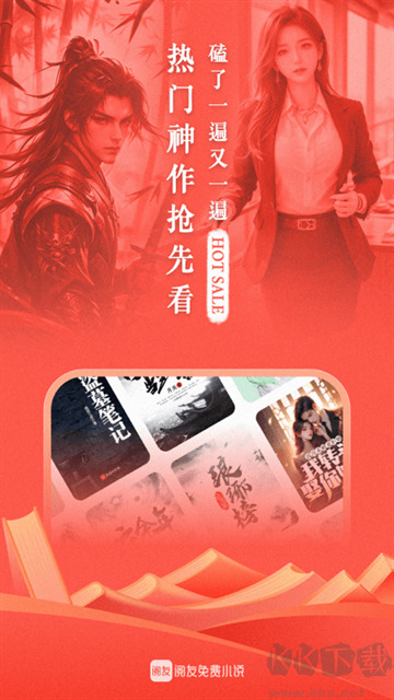 阅友