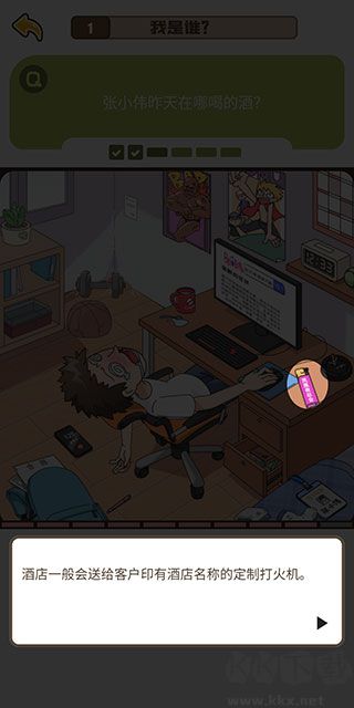 恋爱教父张小伟