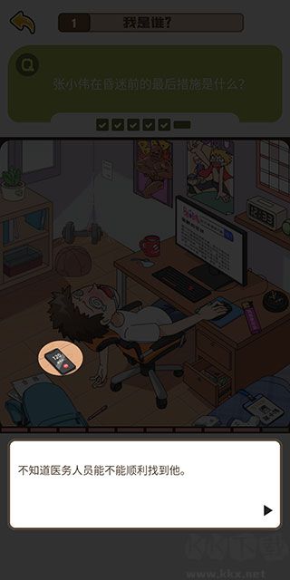 恋爱教父张小伟