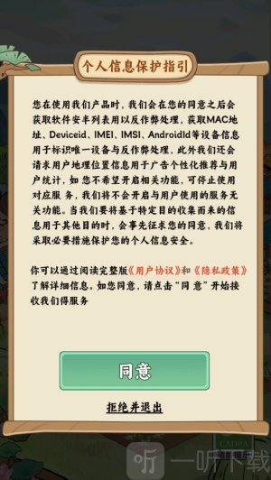 治愈小农庄