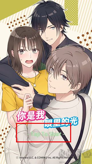 你是我眼里的光