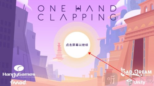 孤掌而鸣