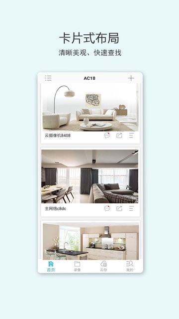 ac18安佳威视摄像头