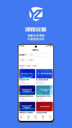 研安