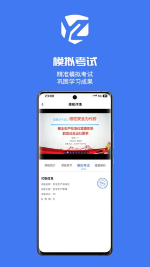 研安