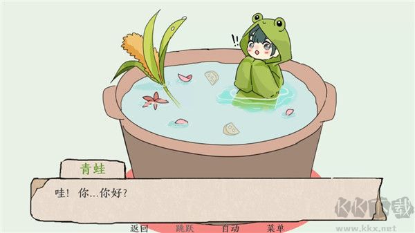 青蛙锅