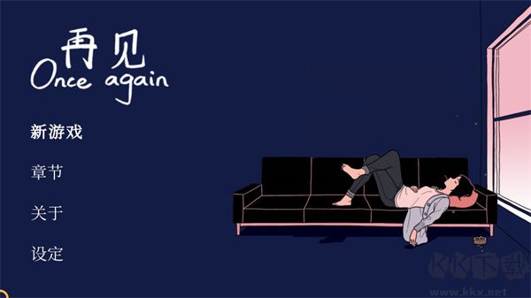 再见(Once Again)