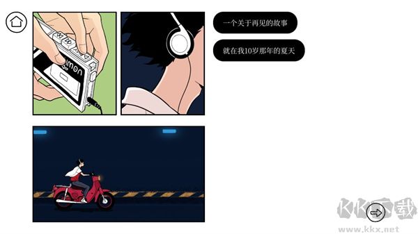 再见(Once Again)