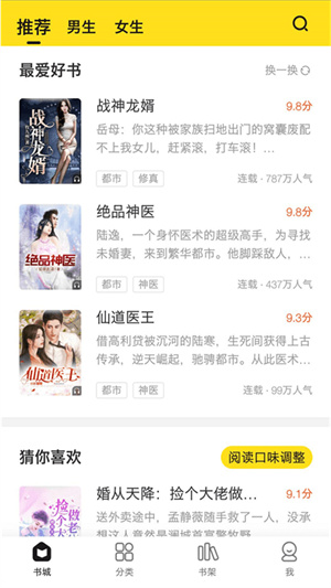 小说部落app免费下载正版