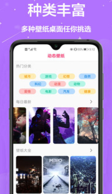 壁纸主题商店