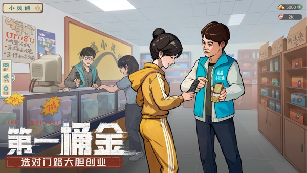 时光杂货店免费下载安装