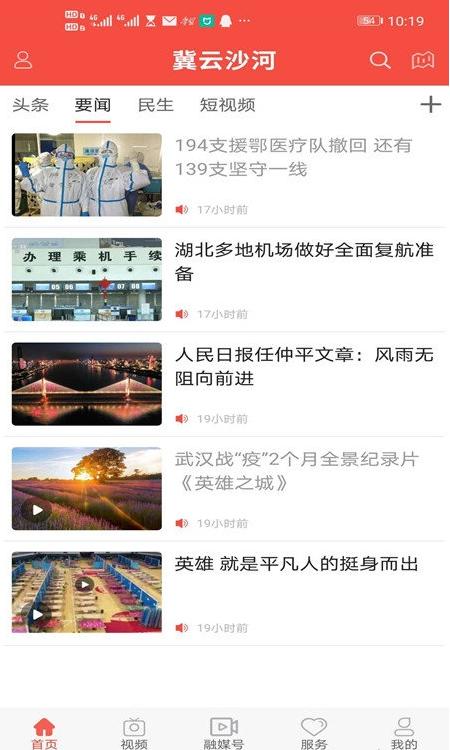 冀云沙河