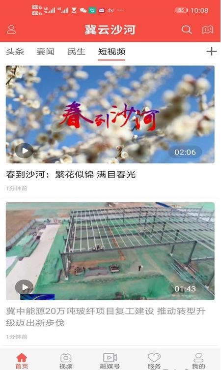 冀云沙河
