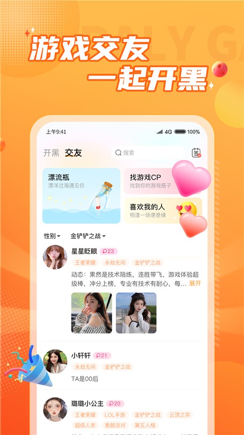 小鹿组队