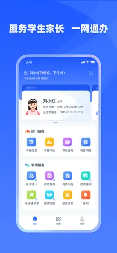 学有优教苹果版