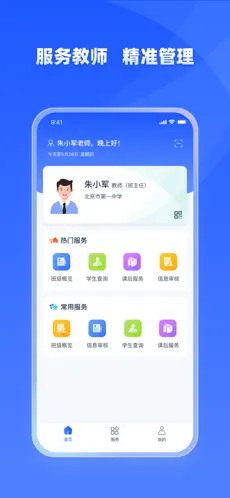 学有优教苹果版