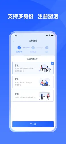 学有优教苹果版