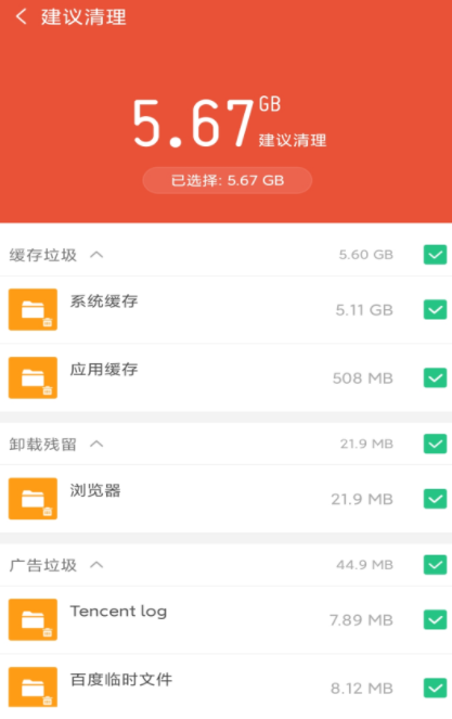 简单清理专家