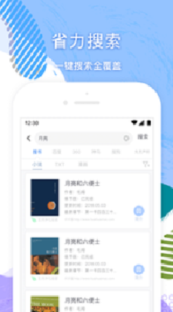第一版主小说最新手机版小说网