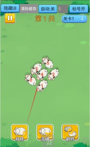 咩咩小羊