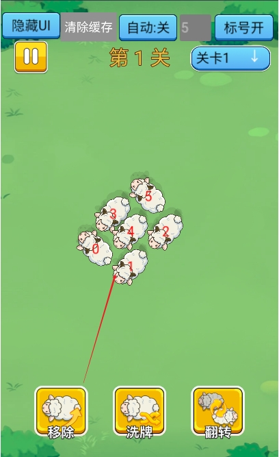 咩咩小羊
