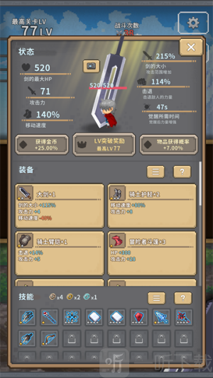 赤之剑官方版