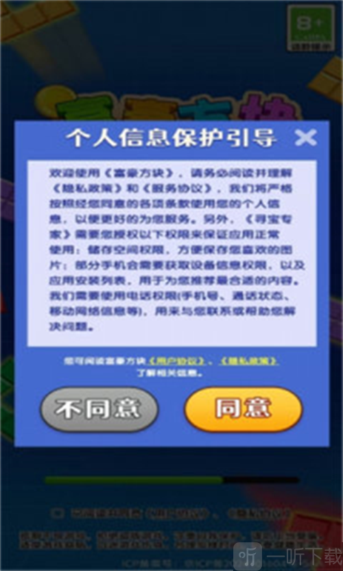 富豪方块