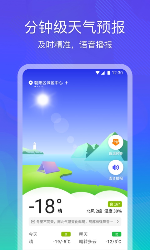 兜风天气历史版本
