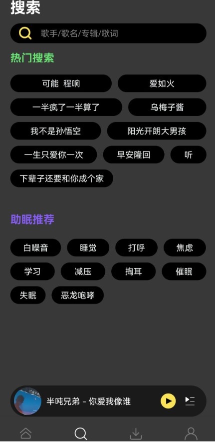 柠乐音乐app安卓版v1.2.2