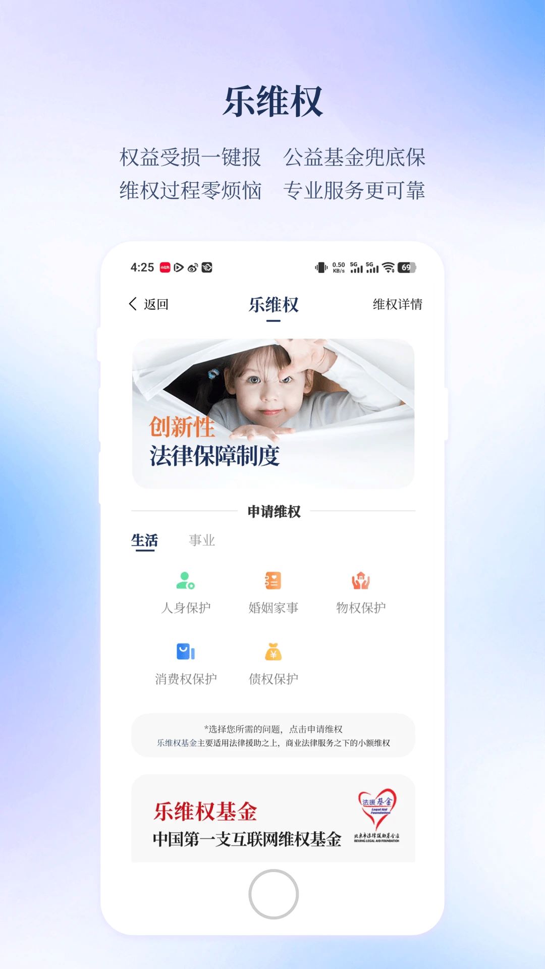 乐土社区