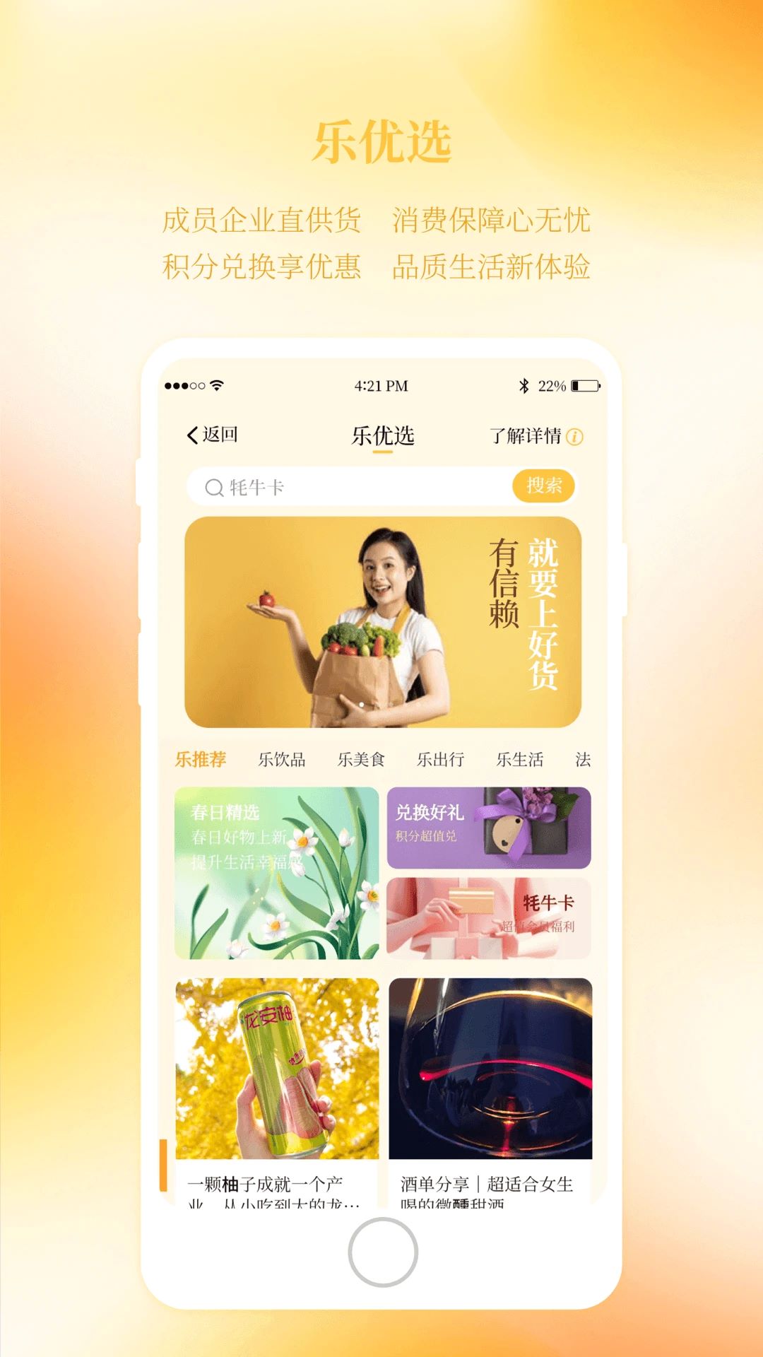 乐土社区