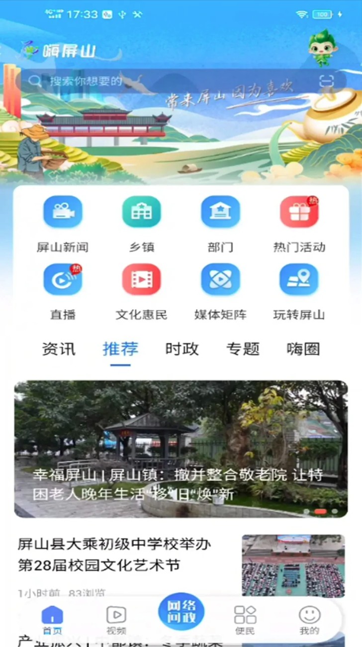 融屏山