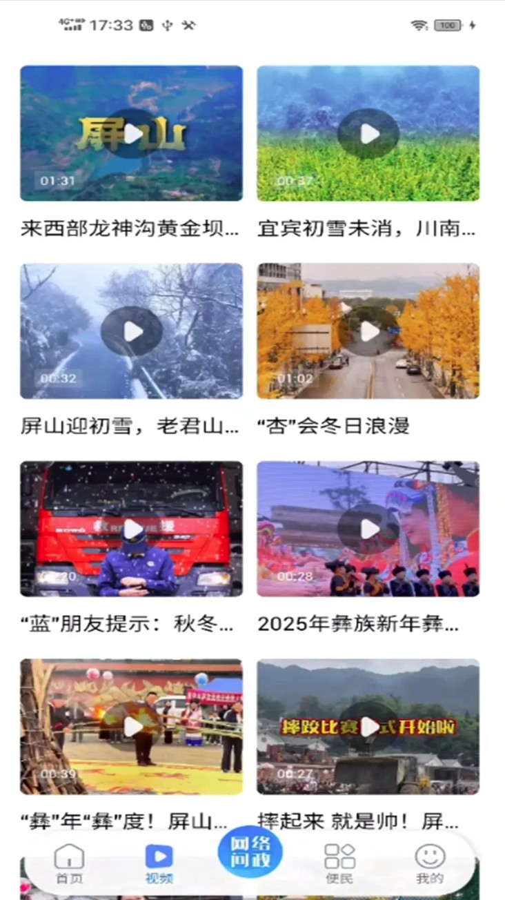 融屏山