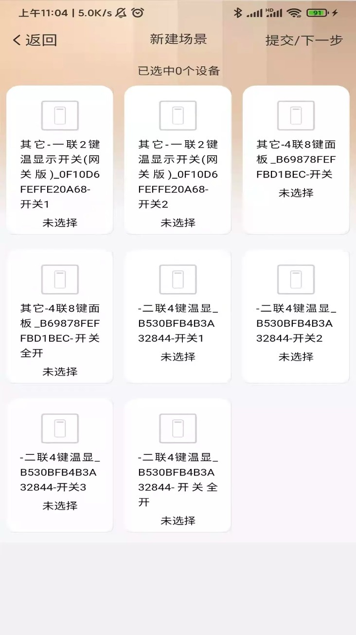 思悦智能家居