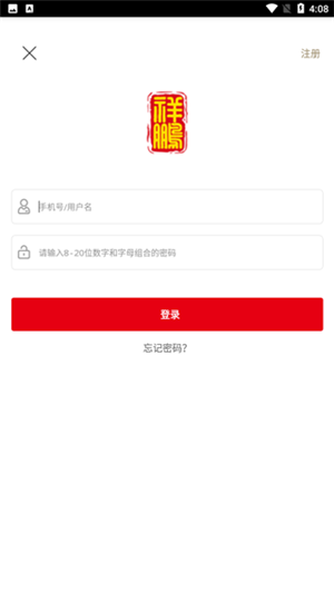 祥鹏航空app下载