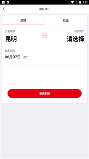 祥鹏航空app下载