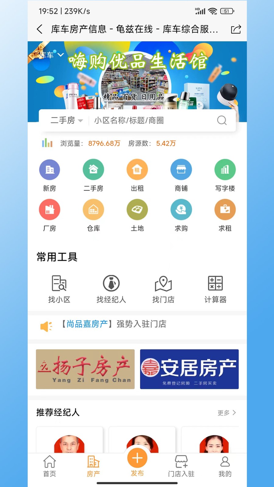 龟兹在线库车平台
