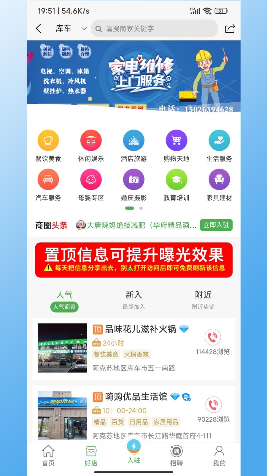 龟兹在线库车平台
