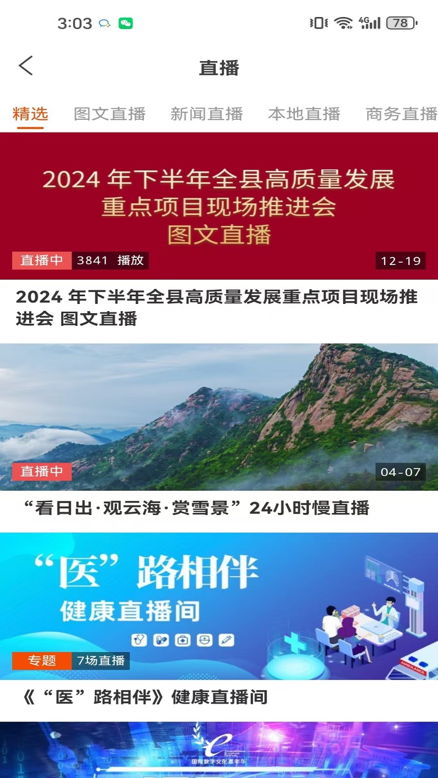 沂源融媒