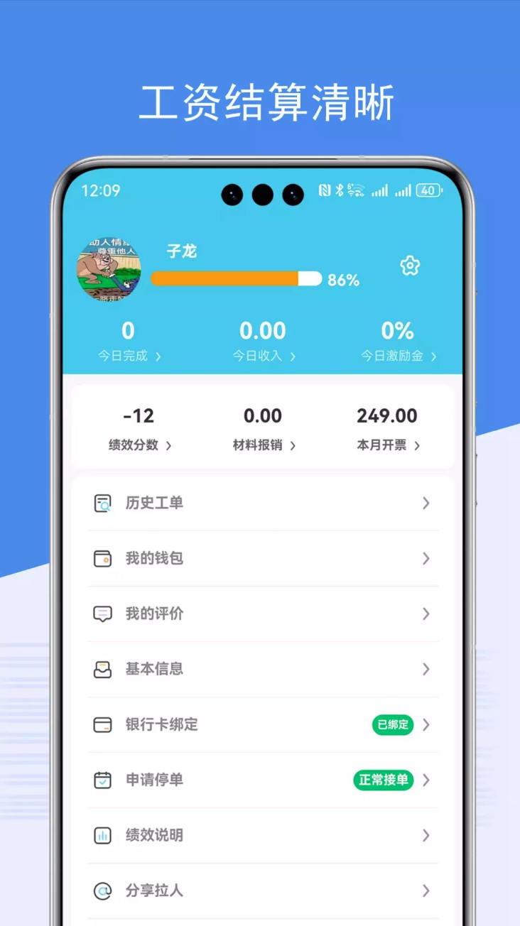 端正到家