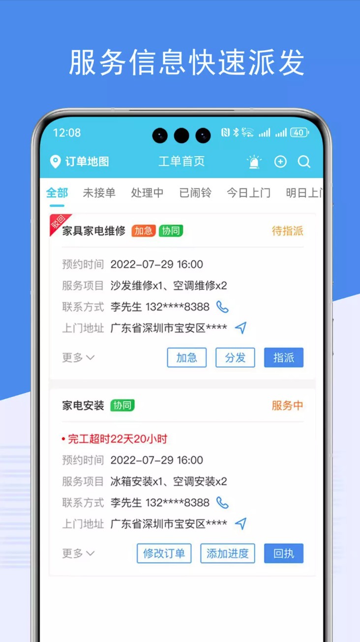 端正到家