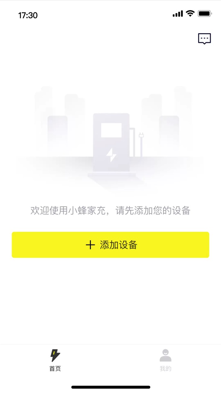 小蜂家充