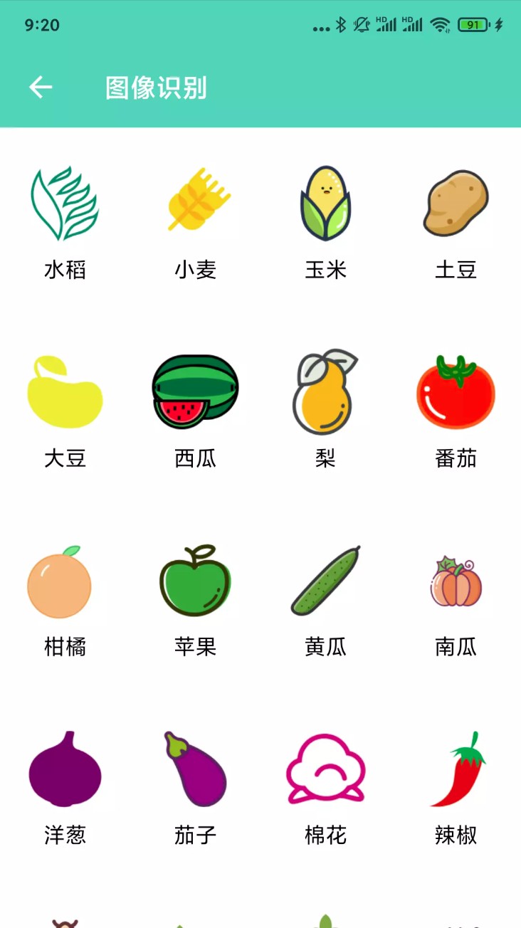 庄稼卫士