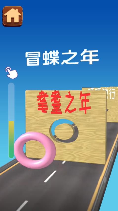 解压触碰