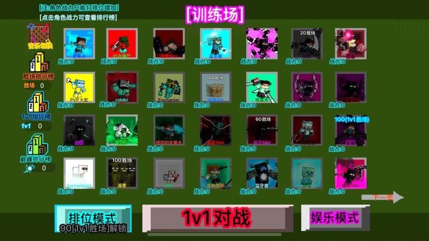 烦人的村民乱斗吧